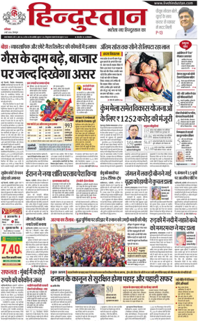 Cover of HH Dehradoon