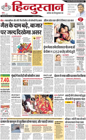 Cover of HH Haldwani