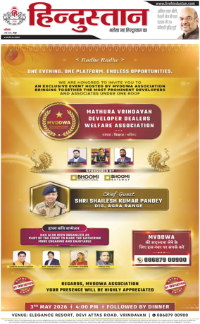 Cover of HH Mathura