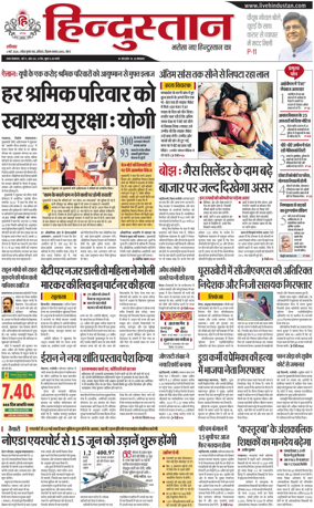 Cover of HH Meerut