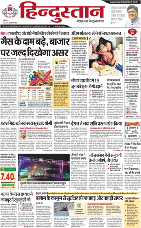 Cover of HH Noida