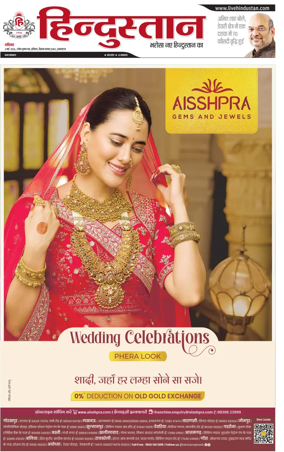 Cover of Hindustan (Allahabad)