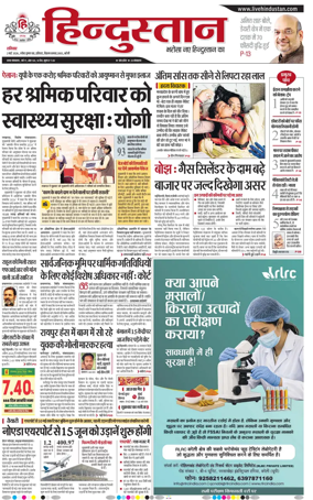 Cover of Hindustan (Bareilly)