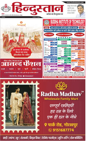 Cover of Hindustan (Gorakhpur)