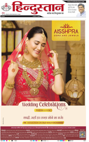 Cover of Hindustan Lucknow ST (Hindi)