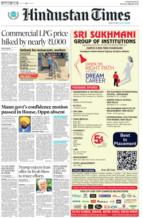 Cover of Hindustan Times (Amritsar)