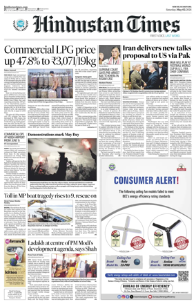 Cover of Hindustan Times Haryana