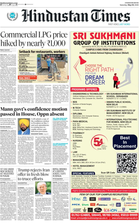 Cover of Hindustan Times (Jalandhar)