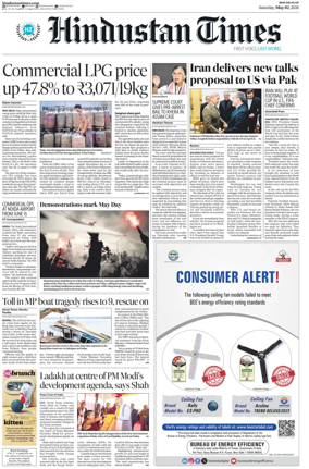 Cover of Hindustan Times (West UP)
