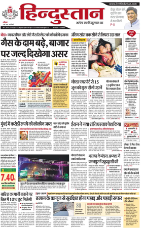 Cover of Hindustan