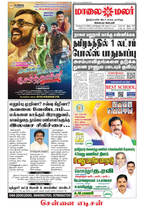 Cover of Maalaimalar