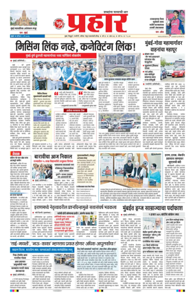 Cover of Prahaar
