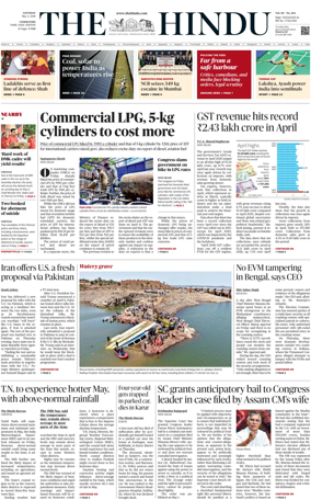 Cover of The Hindu (Erode)