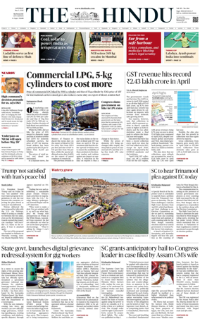 Cover of The Hindu (Mangalore)
