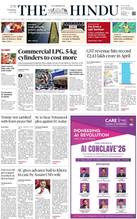 Cover of The Hindu (Tiruchirapalli)