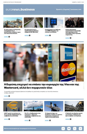 Cover of Euronews Business (Greek) Compiled Edition