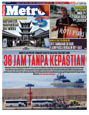 Cover of Harian Metro