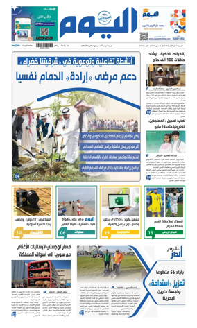Cover of Alyaum