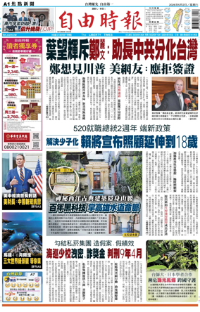 Cover of Liberty Times