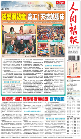 Cover of The Merit Times