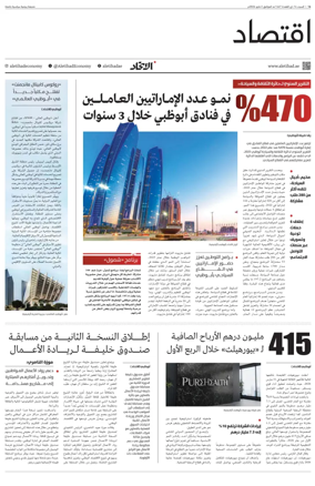 Cover of Economy