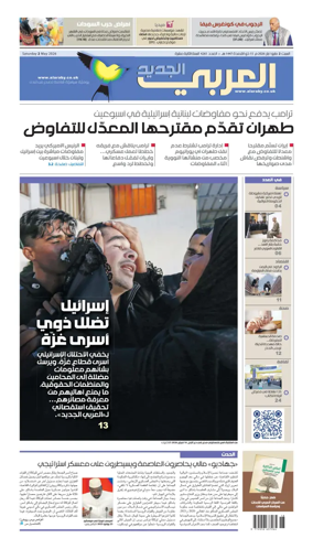 Cover of Al Araby Al Jadeed