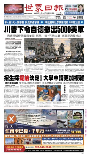 Cover of World Journal (Los Angeles)