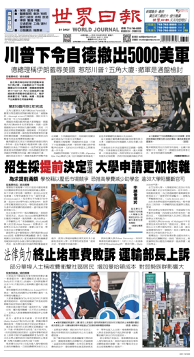 Cover of World Journal (New York)