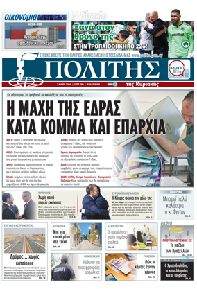 Cover of Politis