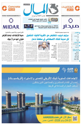 Cover of Almal News