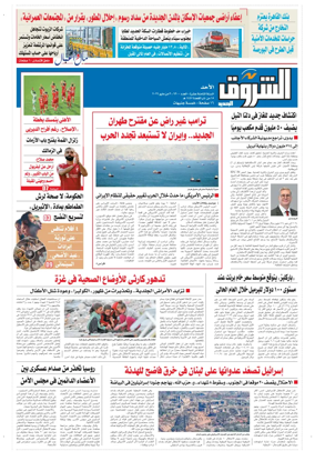 Cover of Shorouk