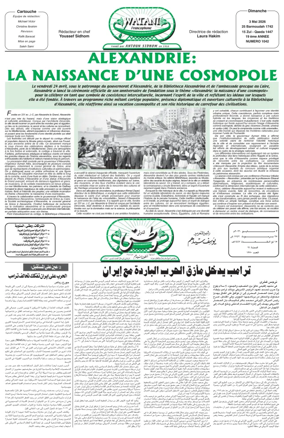 Cover of Watani Francophone