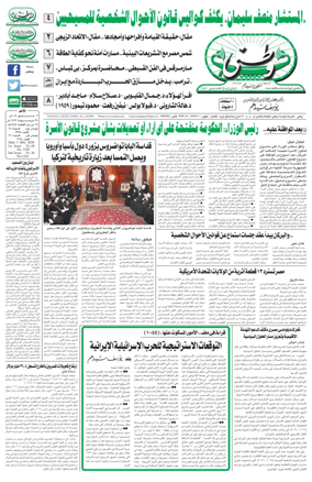 Cover of Watani