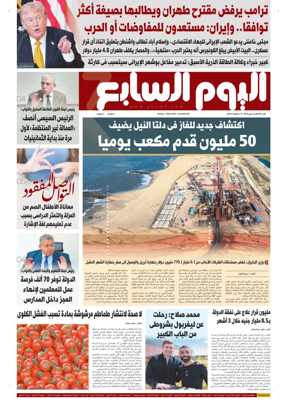 Cover of Youm7