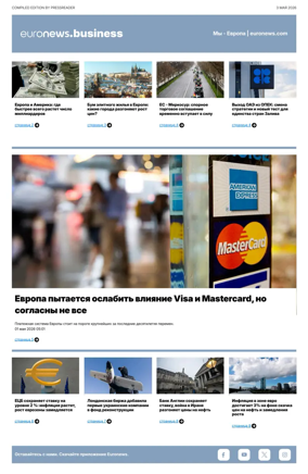 Cover of Euronews Business (Russian) Compiled Edition