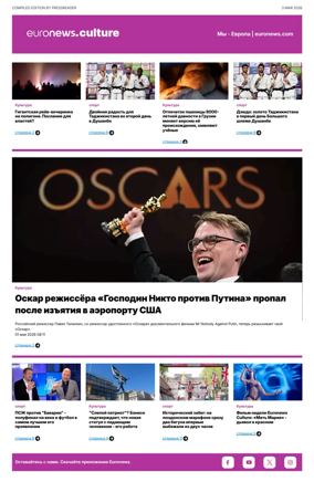 Cover of Euronews Culture and Sports (Russian) Compiled Edition