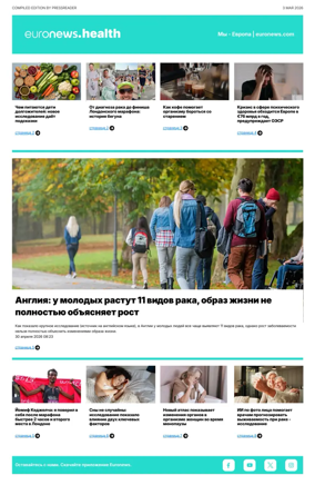 Cover of Euronews Health (Russian) Compiled Edition