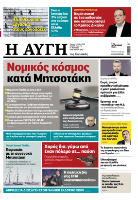 Cover of AVGI