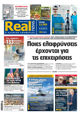 Cover of Realnews
