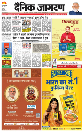 Cover of Dainik Jagran Delhi