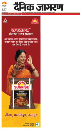 Cover of Dainik Jagran - Dhanbad