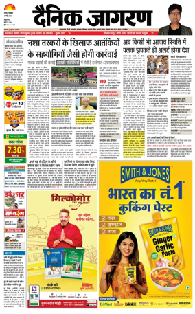 Cover of Dainik Jagran - Jammu