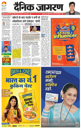 Cover of Dainik Jagran - Lucknow