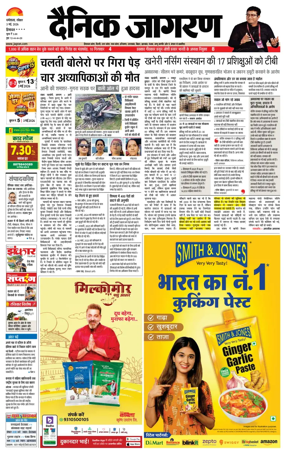 Cover of Dainik Jagran - Mandi