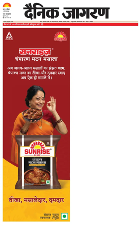 Cover of Dainik Jagran - Patna
