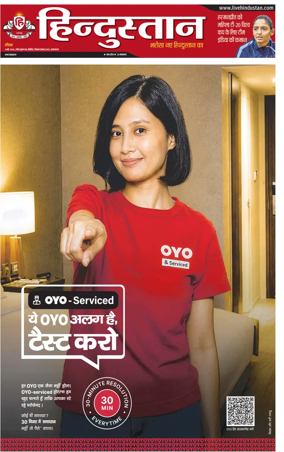 Cover of Hindustan (Allahabad)