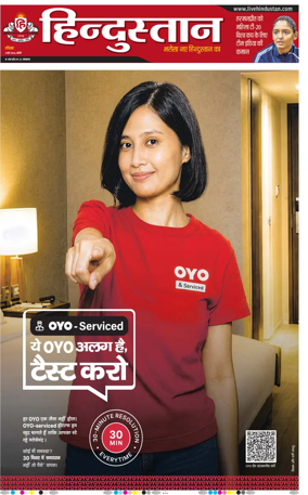 Cover of Hindustan (Bareilly)