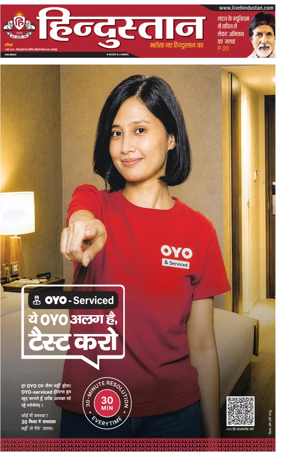 Cover of Hindustan (Kanpur)