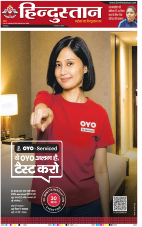 Cover of Hindustan Lucknow ST (Hindi)