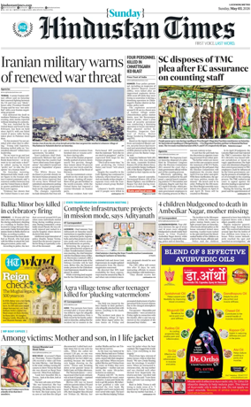 Cover of Hindustan Times (East UP)